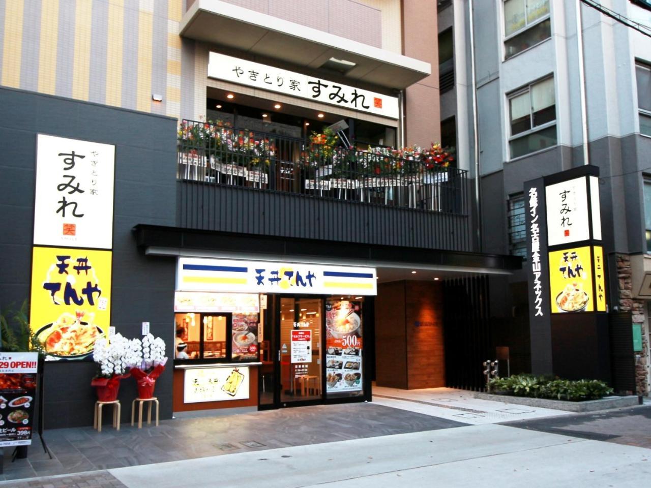 Meitetsu Inn Nagoya Kanayama Annex Экстерьер фото